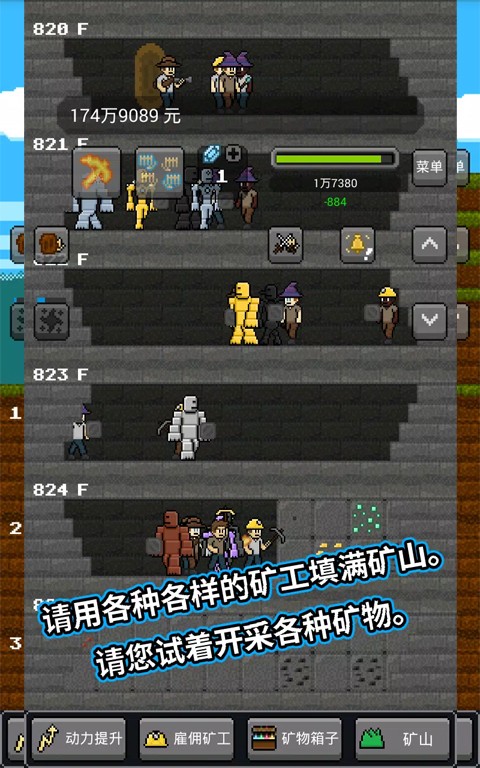 超级矿工游戏