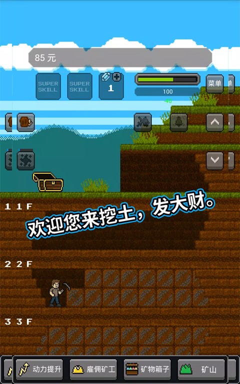 超级矿工游戏