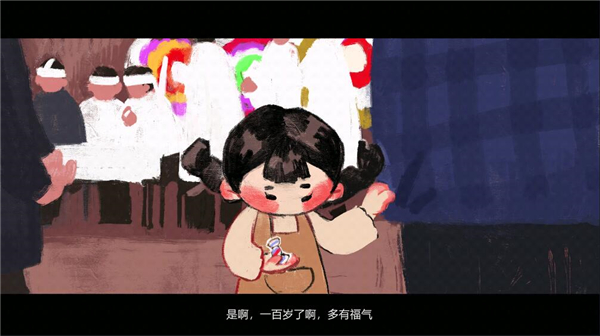 喜丧