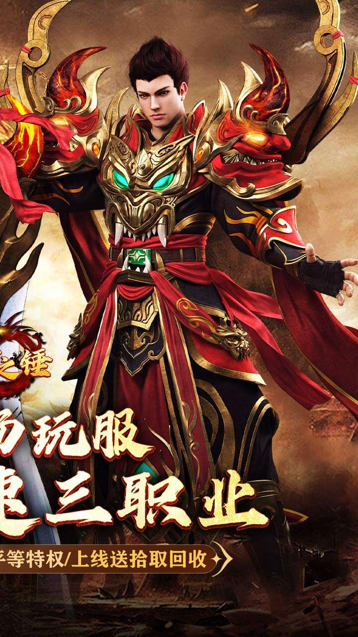 奥丁之锤