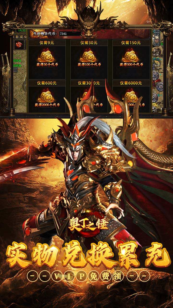 奥丁之锤