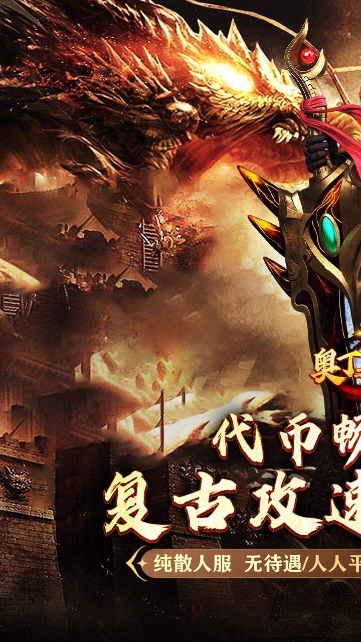 奥丁之锤