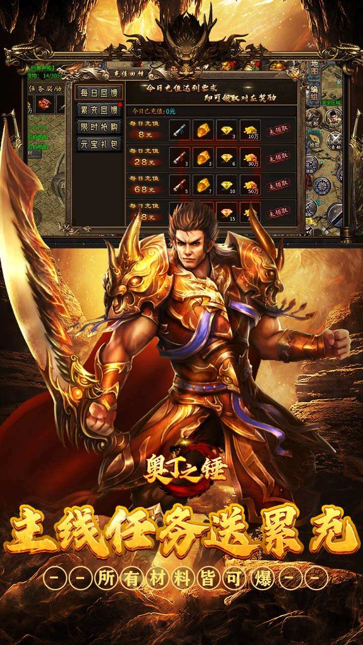 奥丁之锤