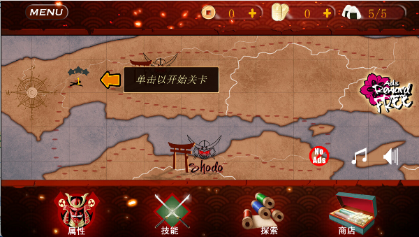 武士3