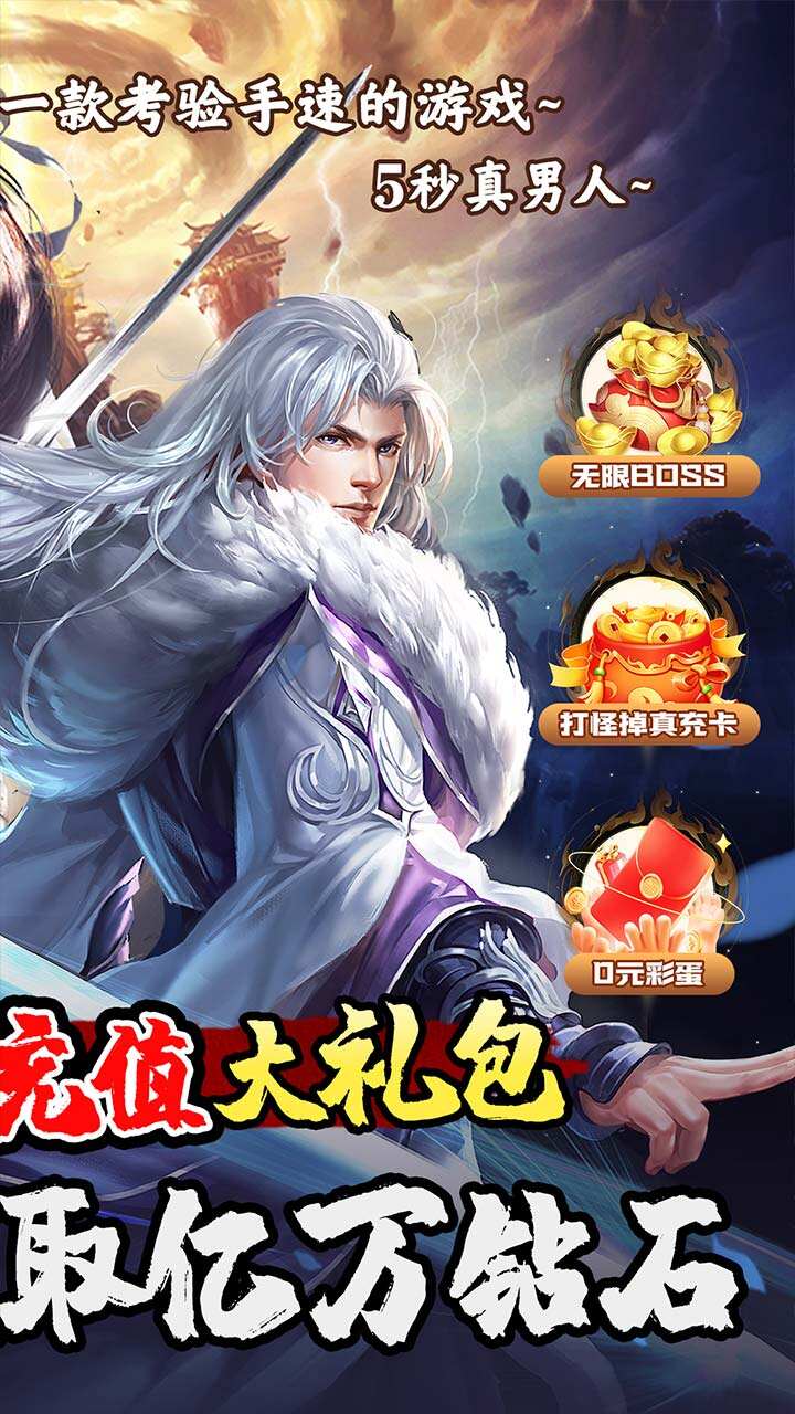天天奔跑打怪兽H5