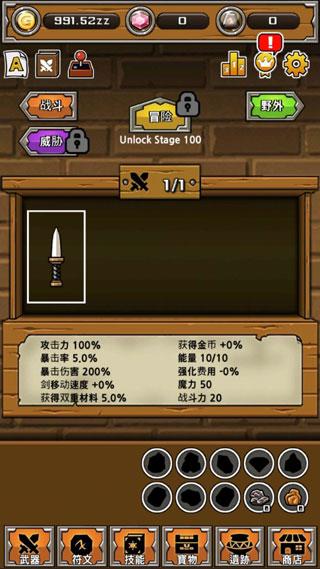 刀锋铁匠