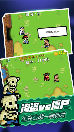 海盗大战僵尸
