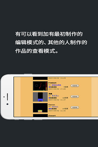 粉末太空版