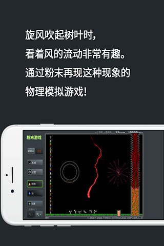 粉末太空版