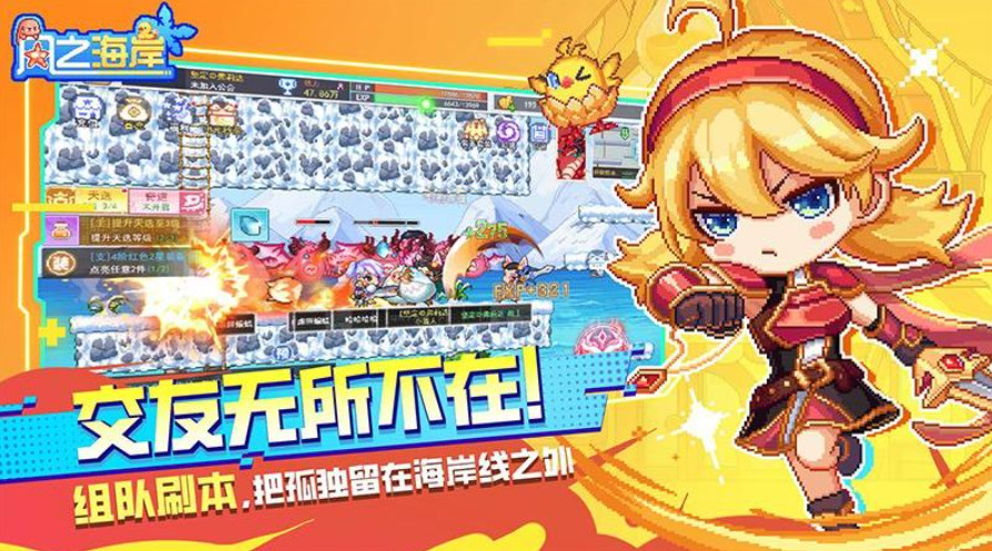 风之海岸