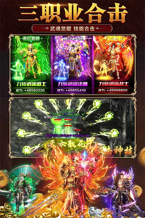 霸刀传奇
