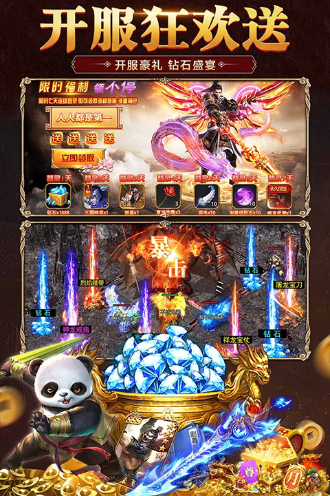 霸刀传奇