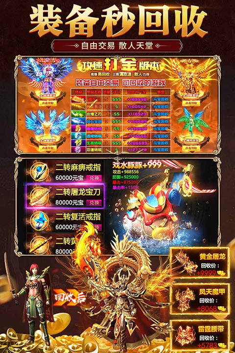 霸刀传奇