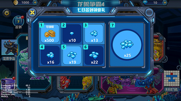 龙兽争霸4