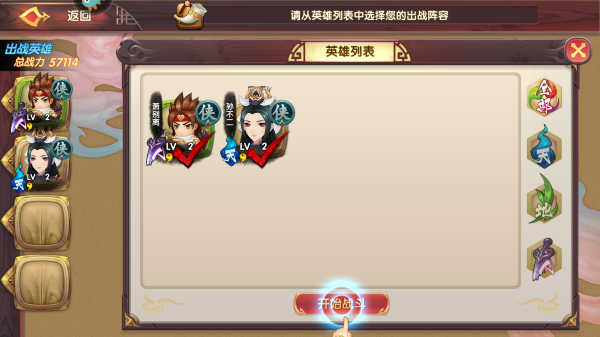 射雕英雄传3D