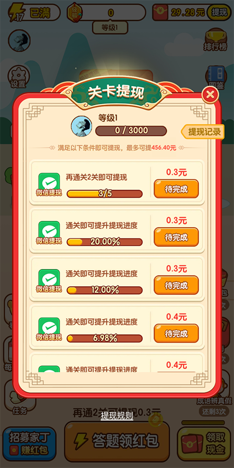 掌上秀才