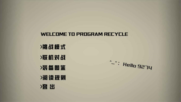 回收