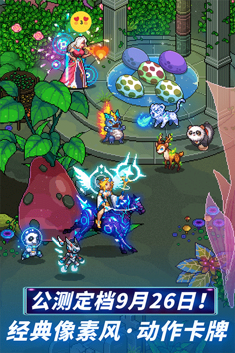 像素战神手游