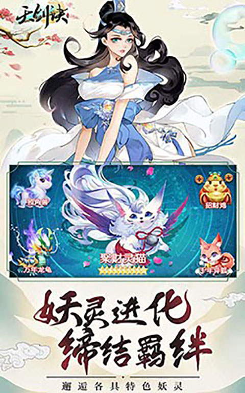 天剑诀