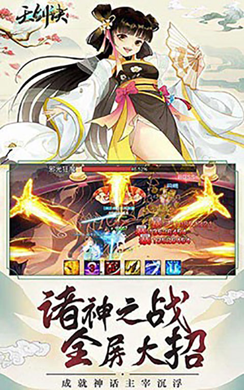 天剑诀