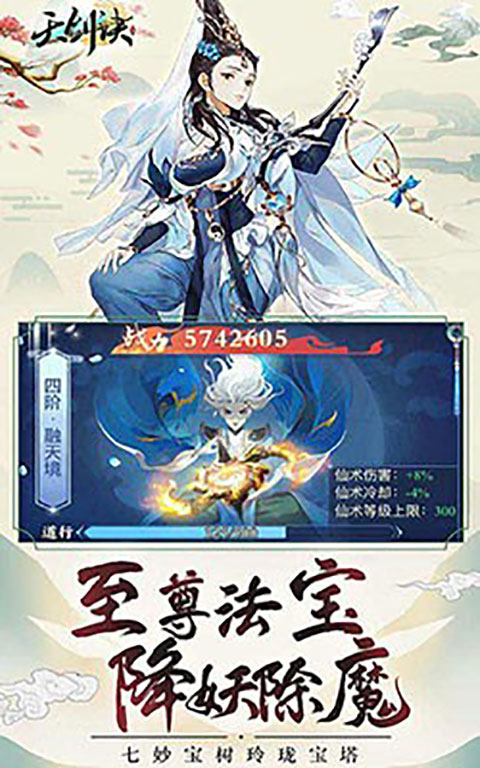 天剑诀
