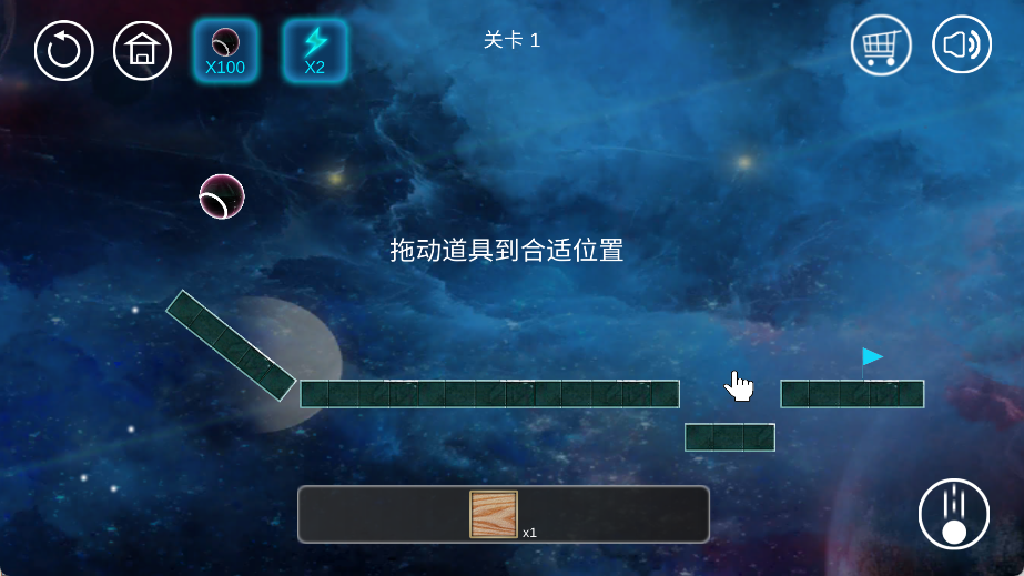 球解