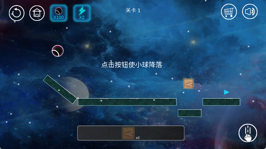 球解