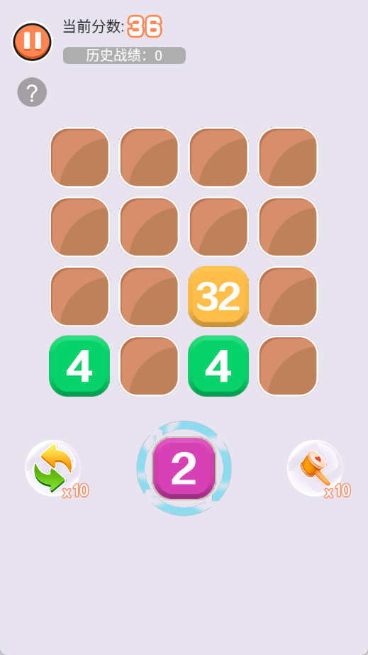 拯救2048