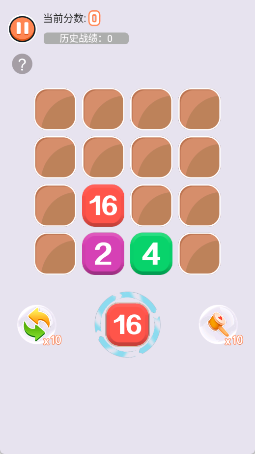 拯救2048