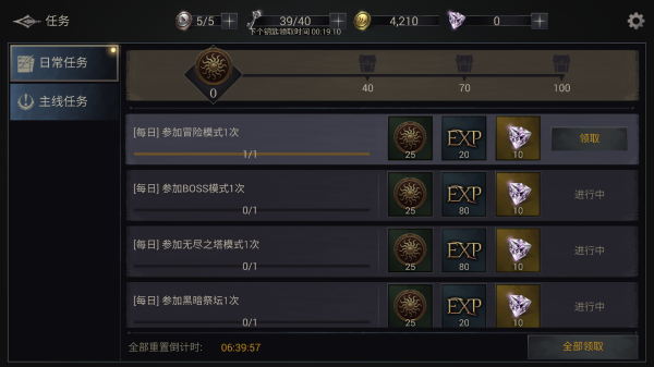 恶魔猎手暗影世界手游