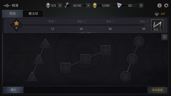 恶魔猎手暗影世界手游