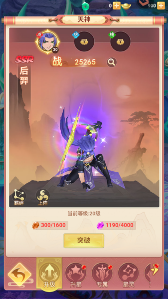 山海剑途手游