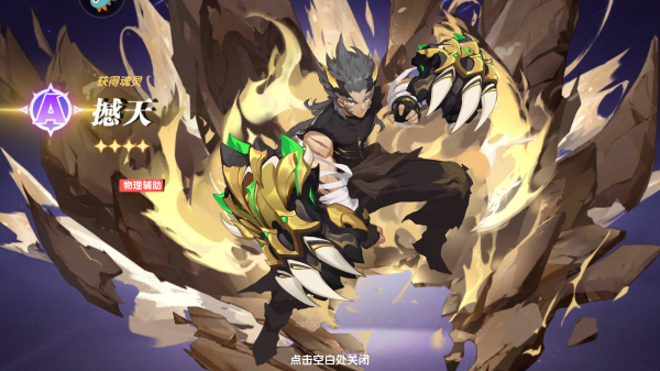 万物之上：觉醒