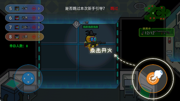 像素太空杀手游