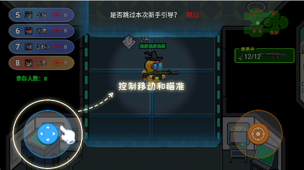 像素太空杀手游