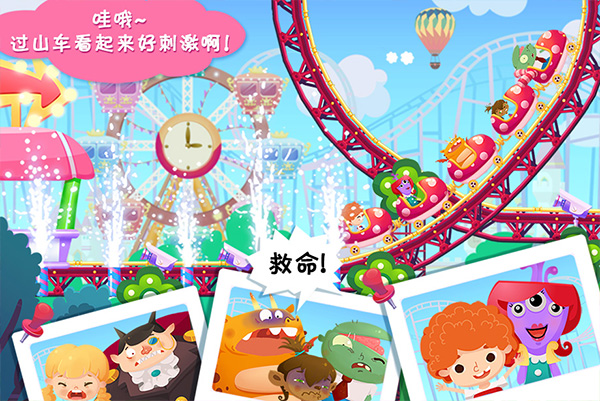 糖糖游乐园新版