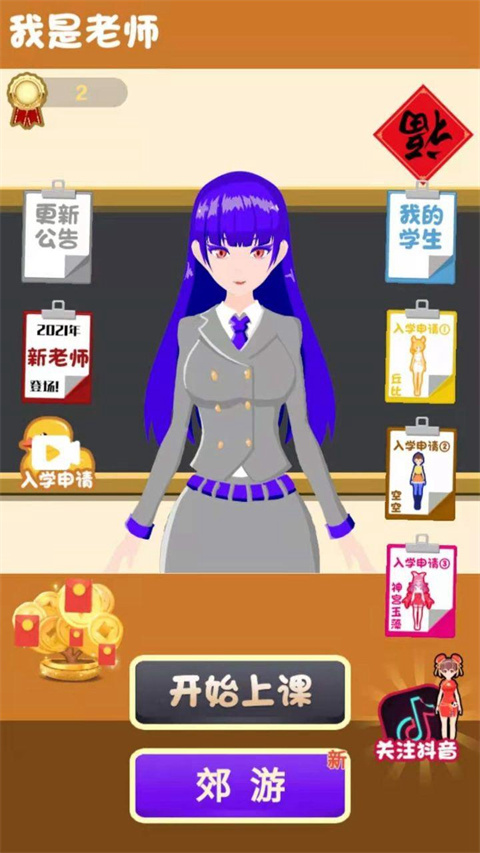 我是老师​
