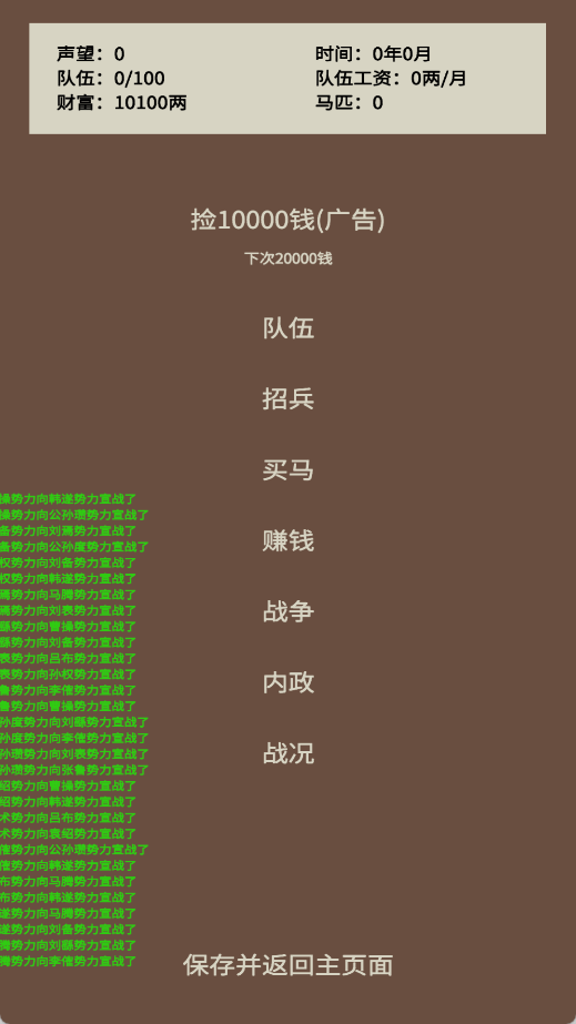 蛋糕三国