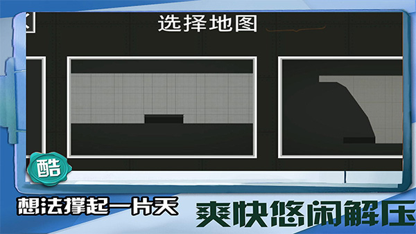 迷你建造王2手游