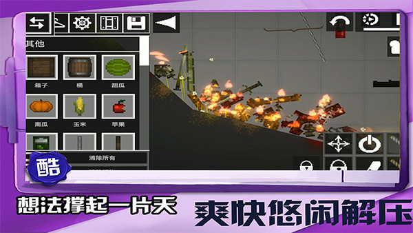 迷你建造王2手游