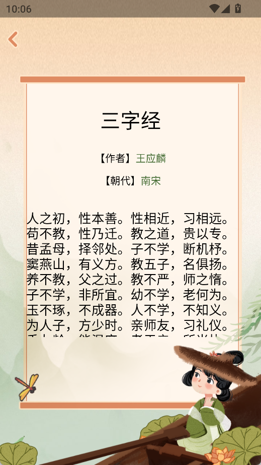 汉字小英雄闯关