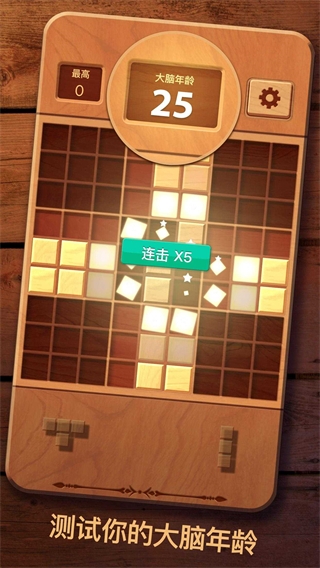木块九宫格游戏