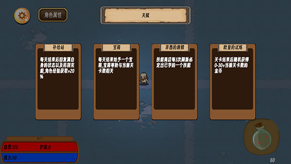 地狱入侵游戏