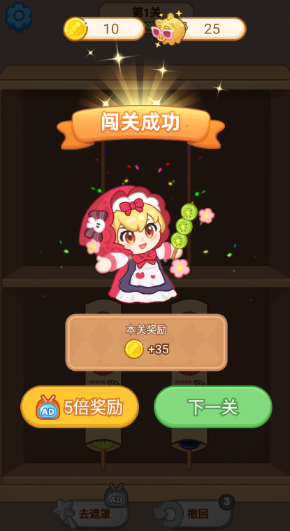 来串儿糖葫芦