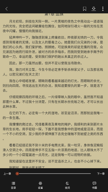 青桔免费小说