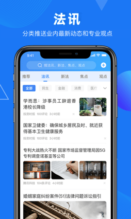 得理法搜