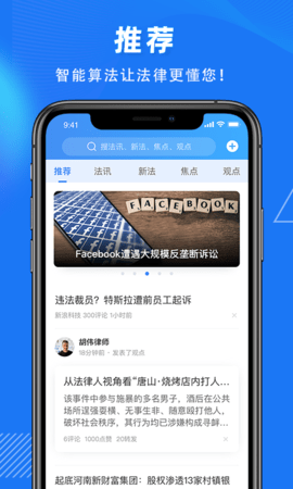 得理法搜
