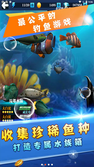 天天爱钓鱼