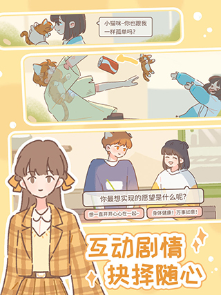 遇 见你的猫2025