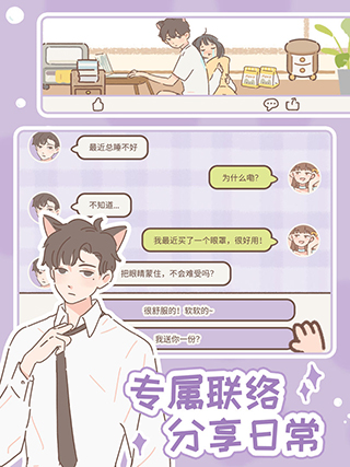 遇 见你的猫2025